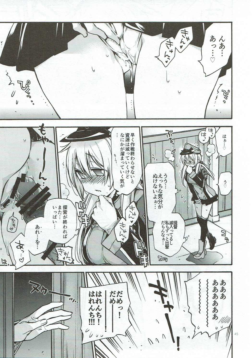 [らいげきたい (河内和泉)] こんぱいるぷりんつぷりん (艦隊これくしょん -艦これ-) [2017年11月15日]
