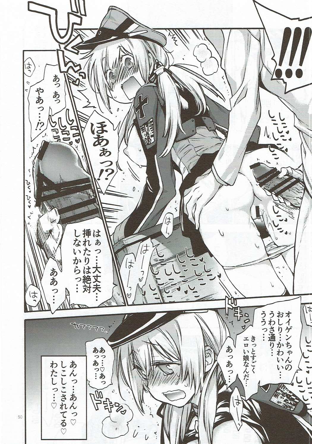 [らいげきたい (河内和泉)] こんぱいるぷりんつぷりん (艦隊これくしょん -艦これ-) [2017年11月15日]