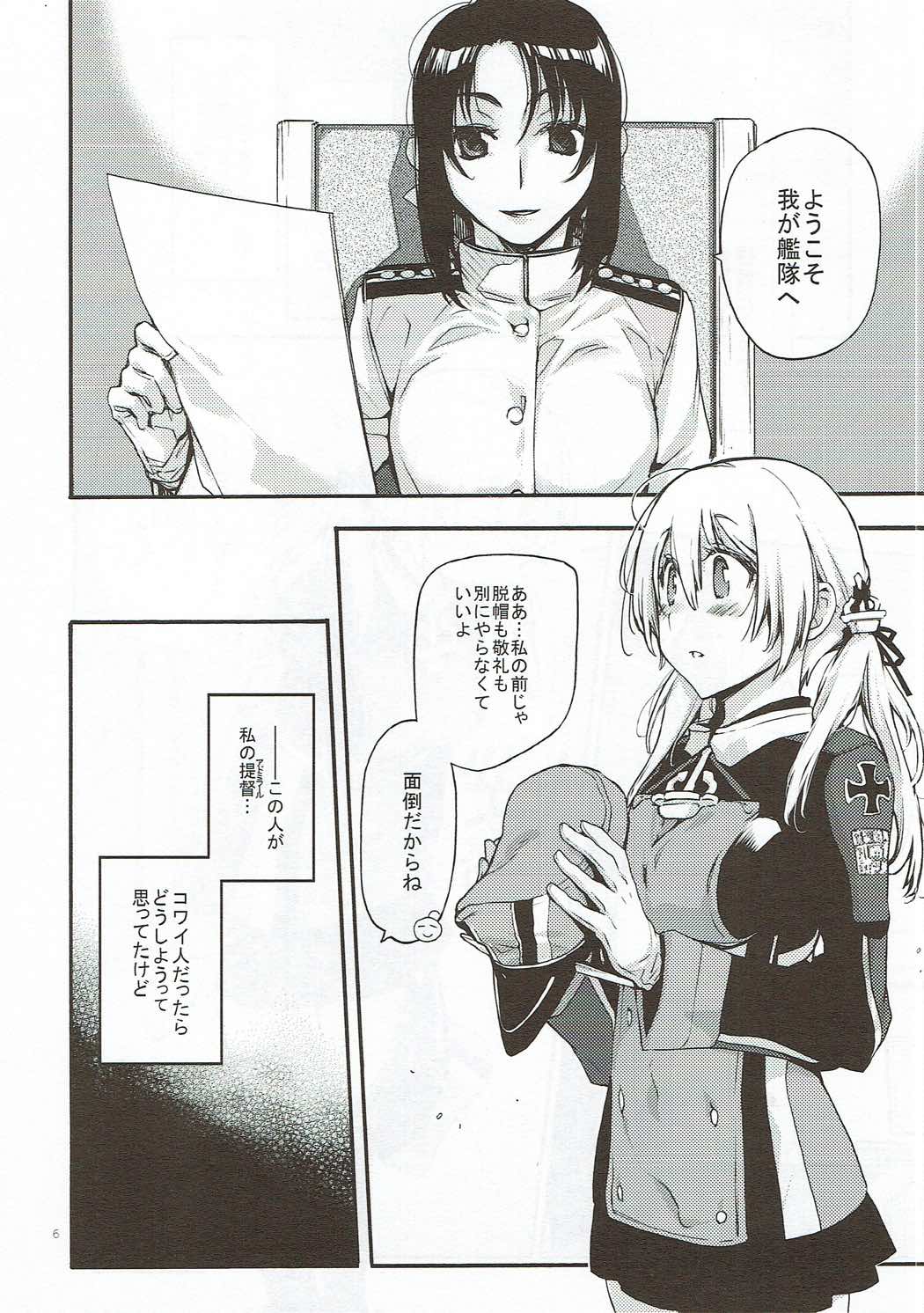 [らいげきたい (河内和泉)] こんぱいるぷりんつぷりん (艦隊これくしょん -艦これ-) [2017年11月15日]
