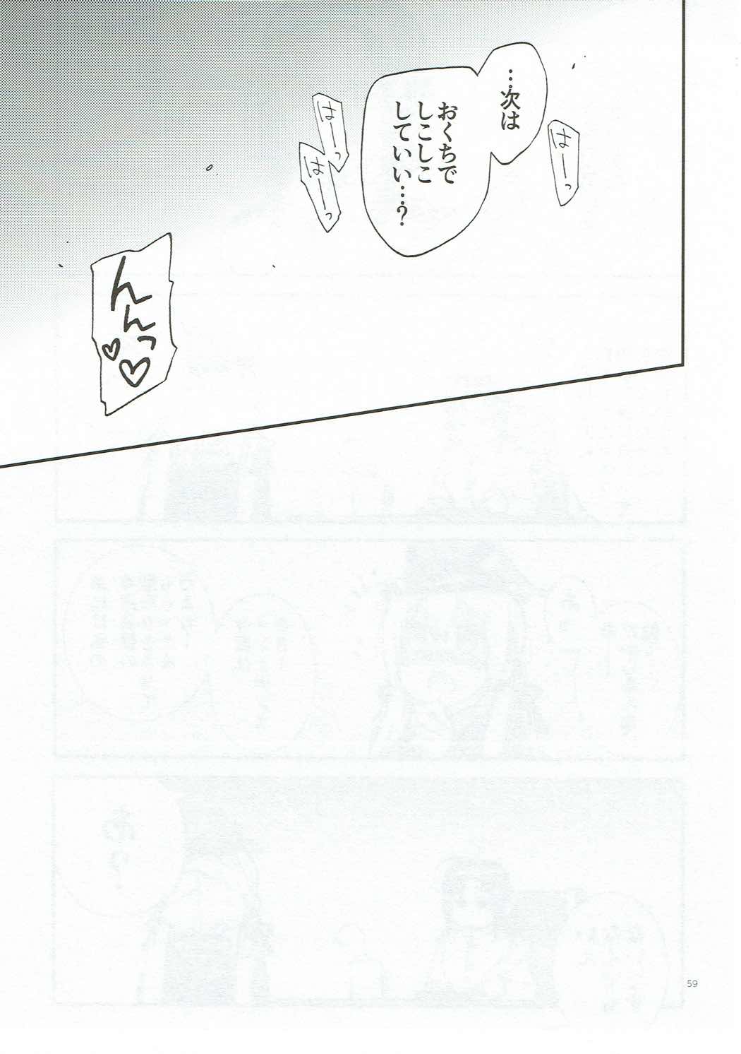 [らいげきたい (河内和泉)] こんぱいるぷりんつぷりん (艦隊これくしょん -艦これ-) [2017年11月15日]