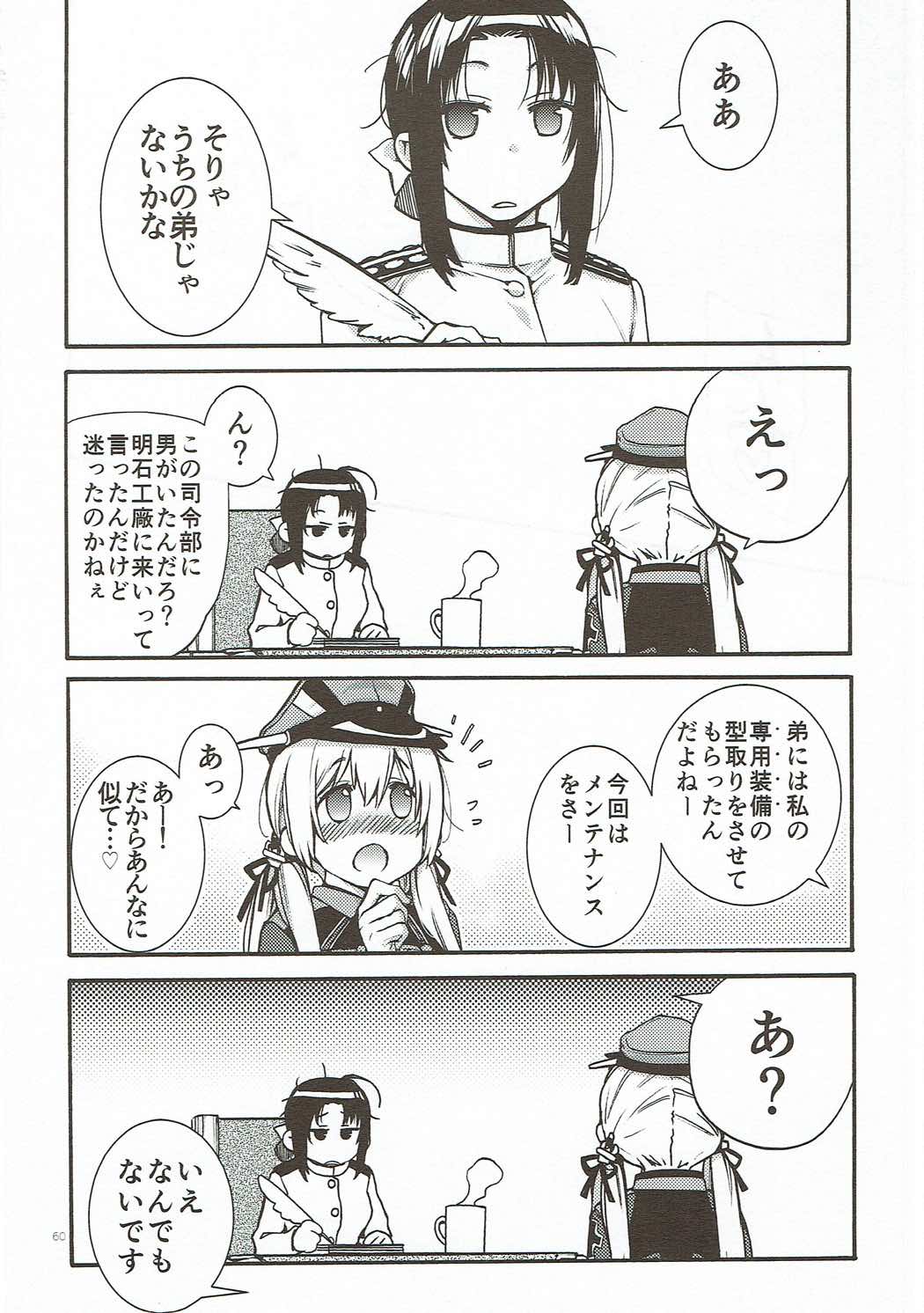 [らいげきたい (河内和泉)] こんぱいるぷりんつぷりん (艦隊これくしょん -艦これ-) [2017年11月15日]