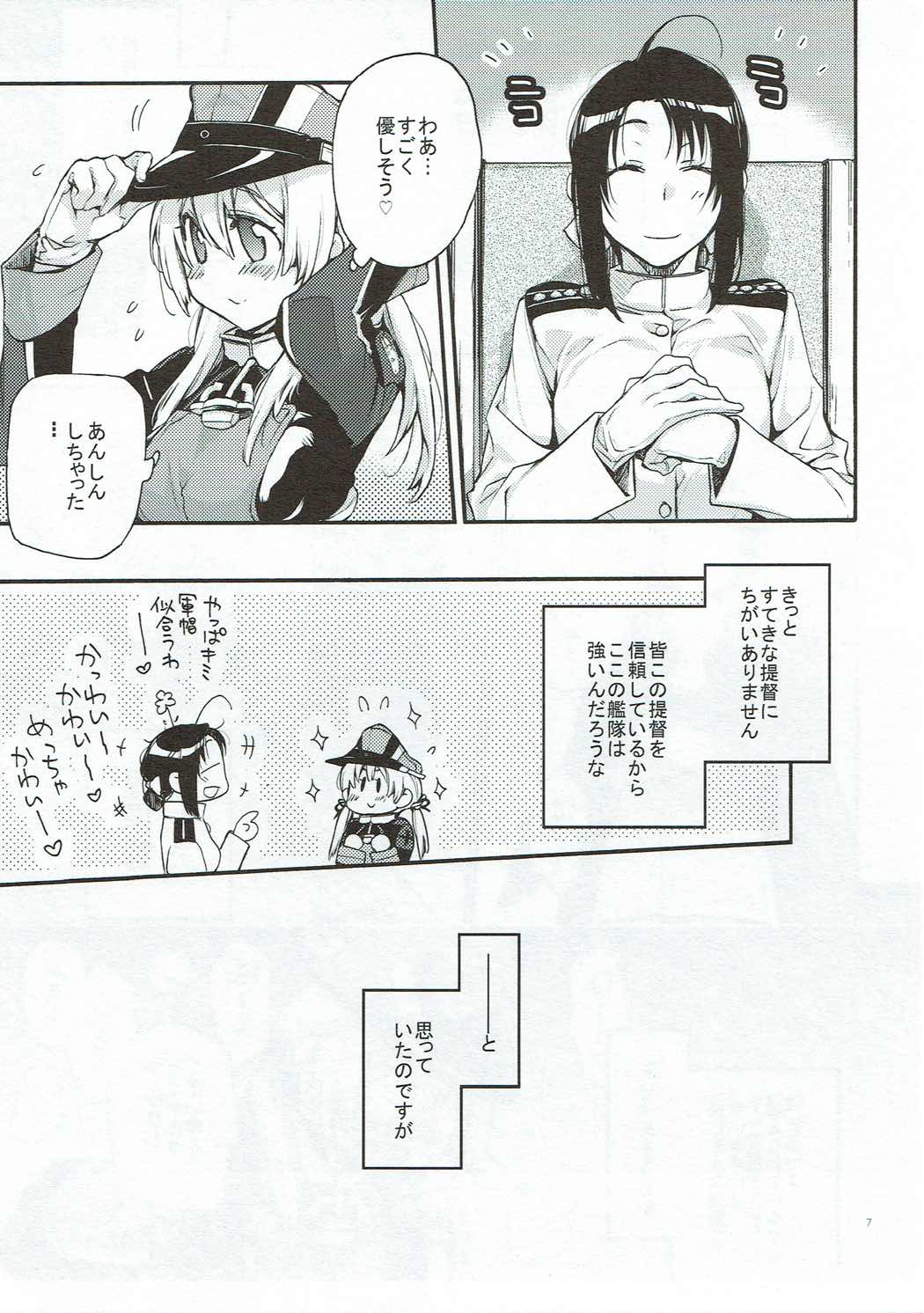[らいげきたい (河内和泉)] こんぱいるぷりんつぷりん (艦隊これくしょん -艦これ-) [2017年11月15日]