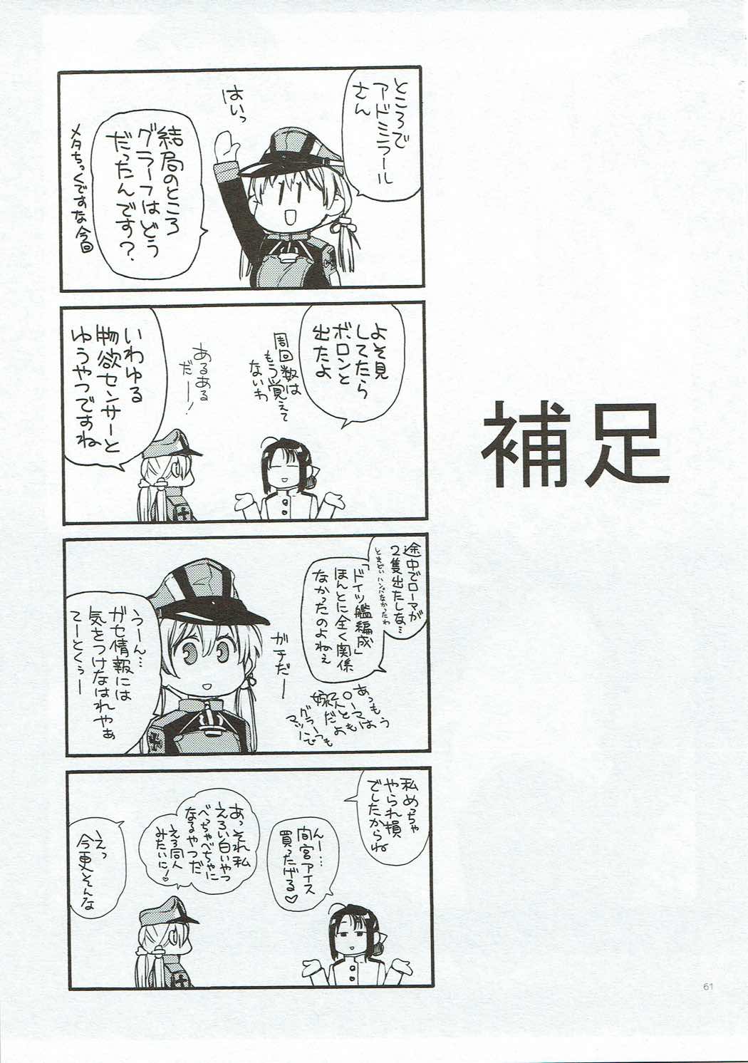 [らいげきたい (河内和泉)] こんぱいるぷりんつぷりん (艦隊これくしょん -艦これ-) [2017年11月15日]