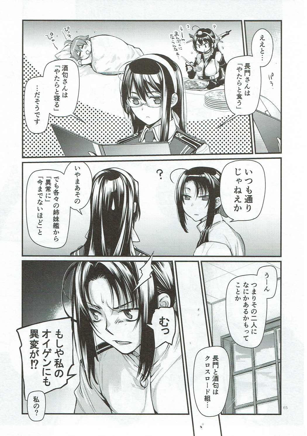 [らいげきたい (河内和泉)] こんぱいるぷりんつぷりん (艦隊これくしょん -艦これ-) [2017年11月15日]