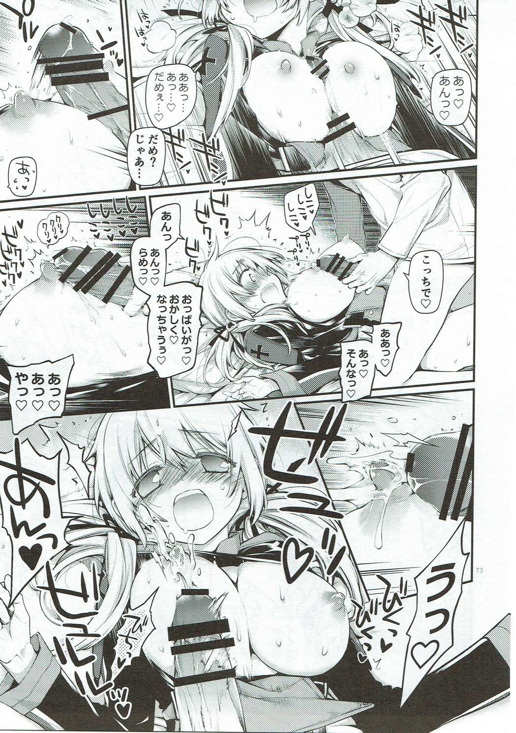 [らいげきたい (河内和泉)] こんぱいるぷりんつぷりん (艦隊これくしょん -艦これ-) [2017年11月15日]