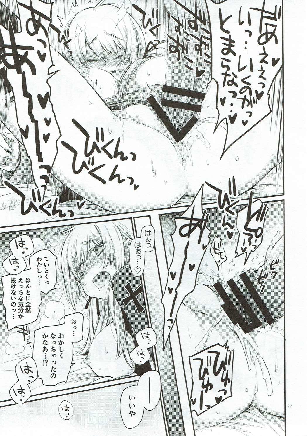[らいげきたい (河内和泉)] こんぱいるぷりんつぷりん (艦隊これくしょん -艦これ-) [2017年11月15日]