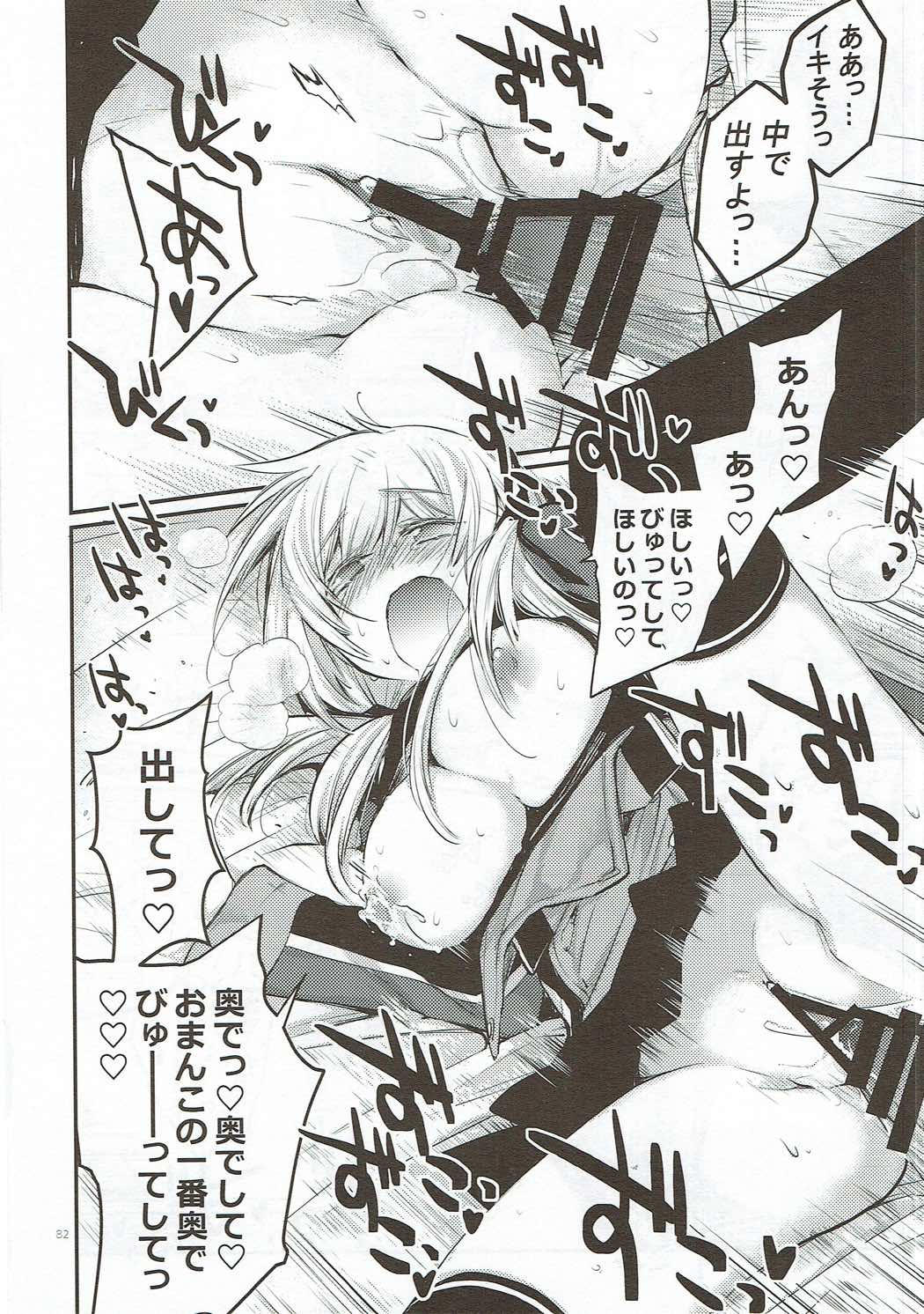 [らいげきたい (河内和泉)] こんぱいるぷりんつぷりん (艦隊これくしょん -艦これ-) [2017年11月15日]