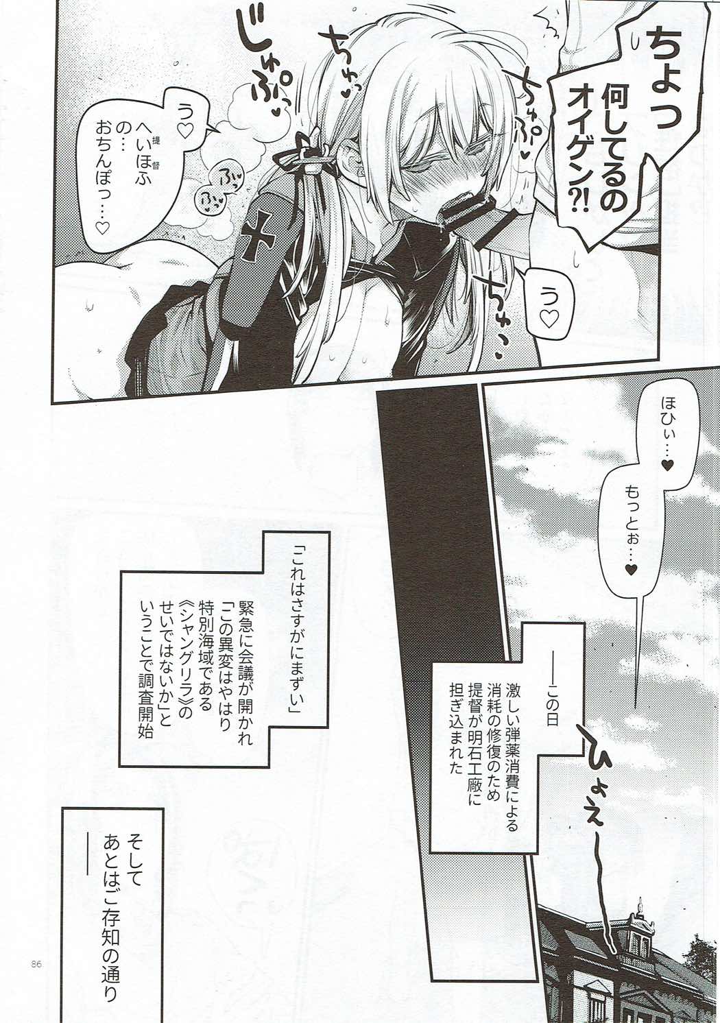 [らいげきたい (河内和泉)] こんぱいるぷりんつぷりん (艦隊これくしょん -艦これ-) [2017年11月15日]