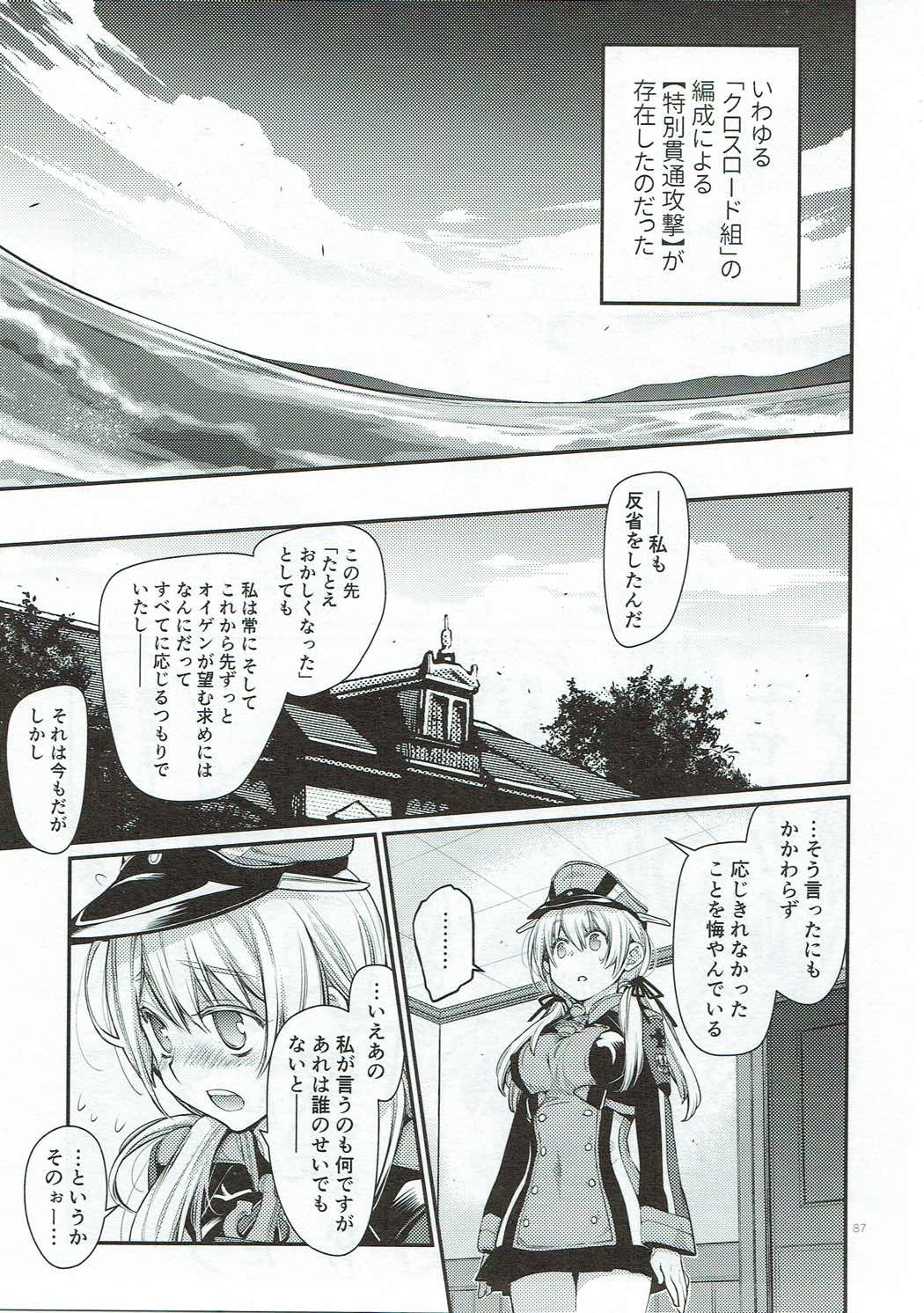 [らいげきたい (河内和泉)] こんぱいるぷりんつぷりん (艦隊これくしょん -艦これ-) [2017年11月15日]