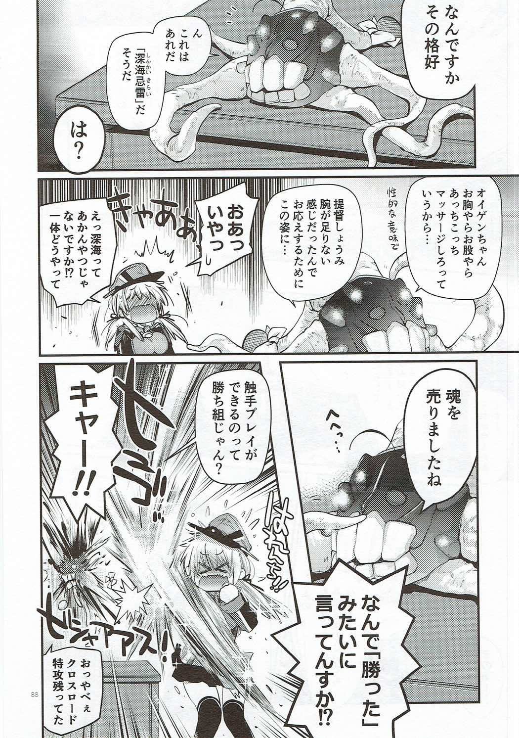 [らいげきたい (河内和泉)] こんぱいるぷりんつぷりん (艦隊これくしょん -艦これ-) [2017年11月15日]