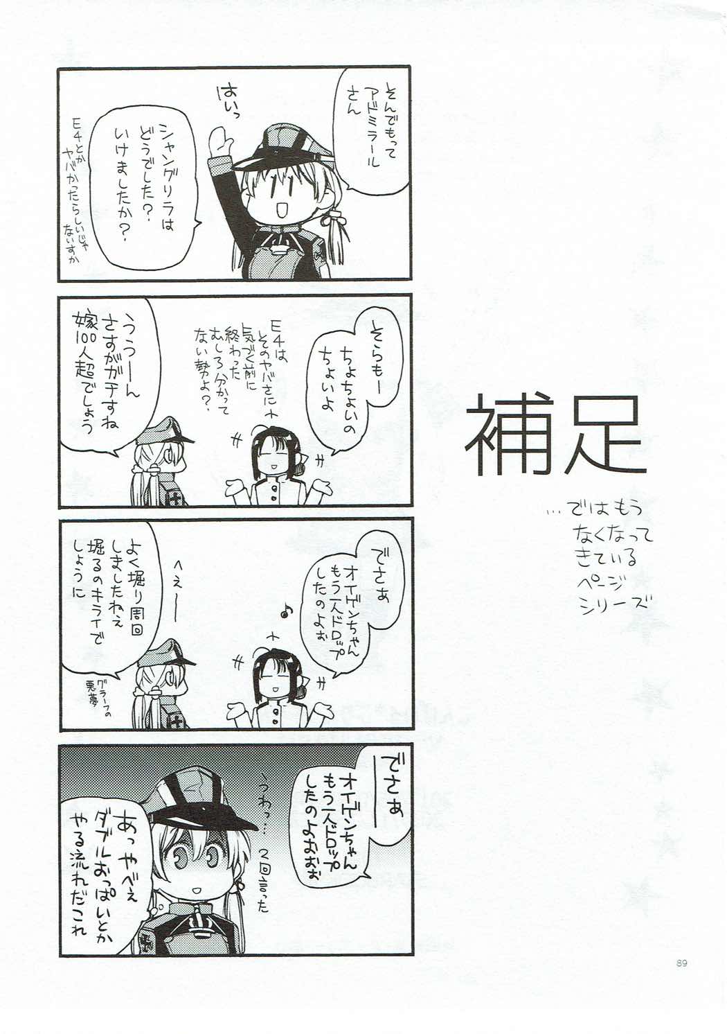 [らいげきたい (河内和泉)] こんぱいるぷりんつぷりん (艦隊これくしょん -艦これ-) [2017年11月15日]