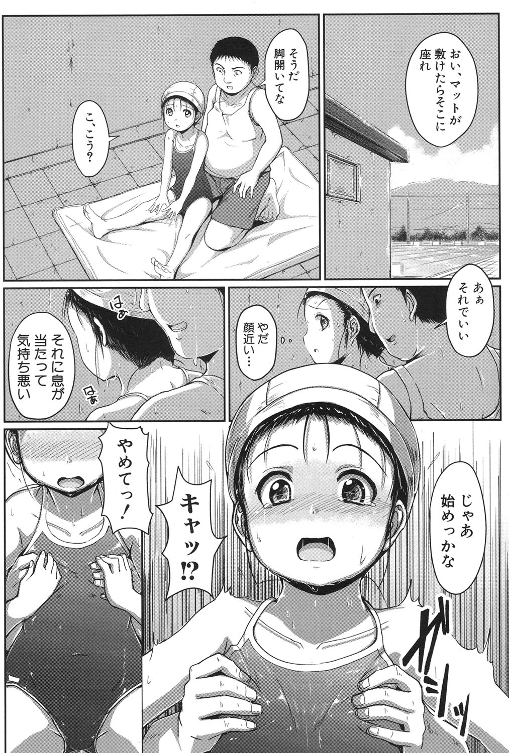 [生徒A] 泳げるようになりたいな [DL版]