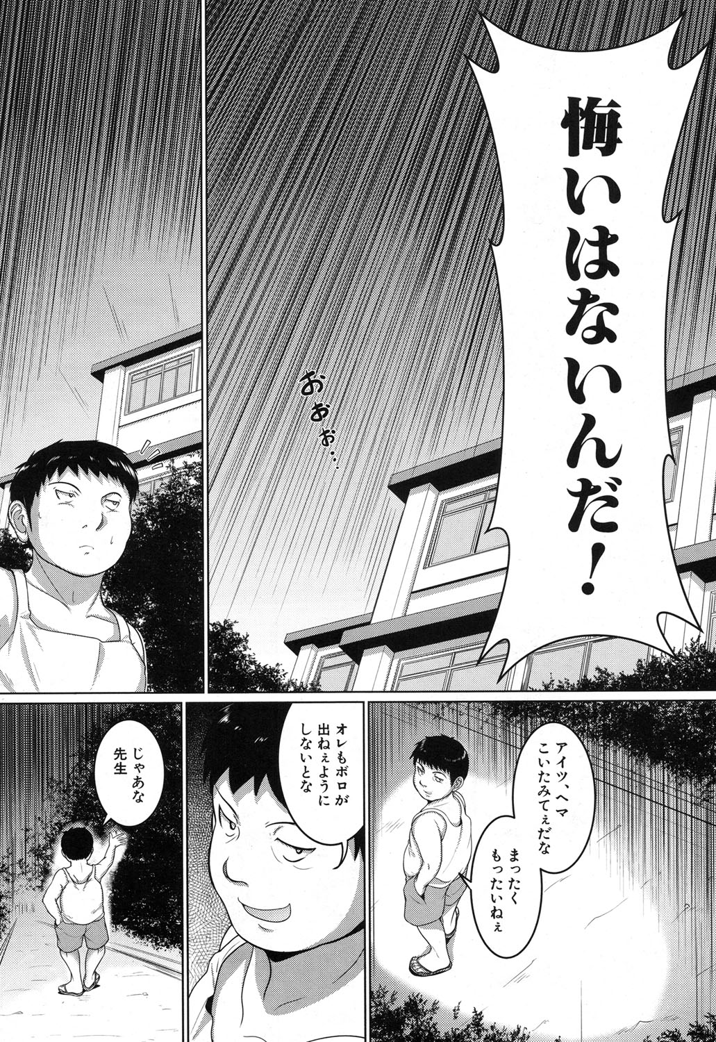 [生徒A] 泳げるようになりたいな [DL版]