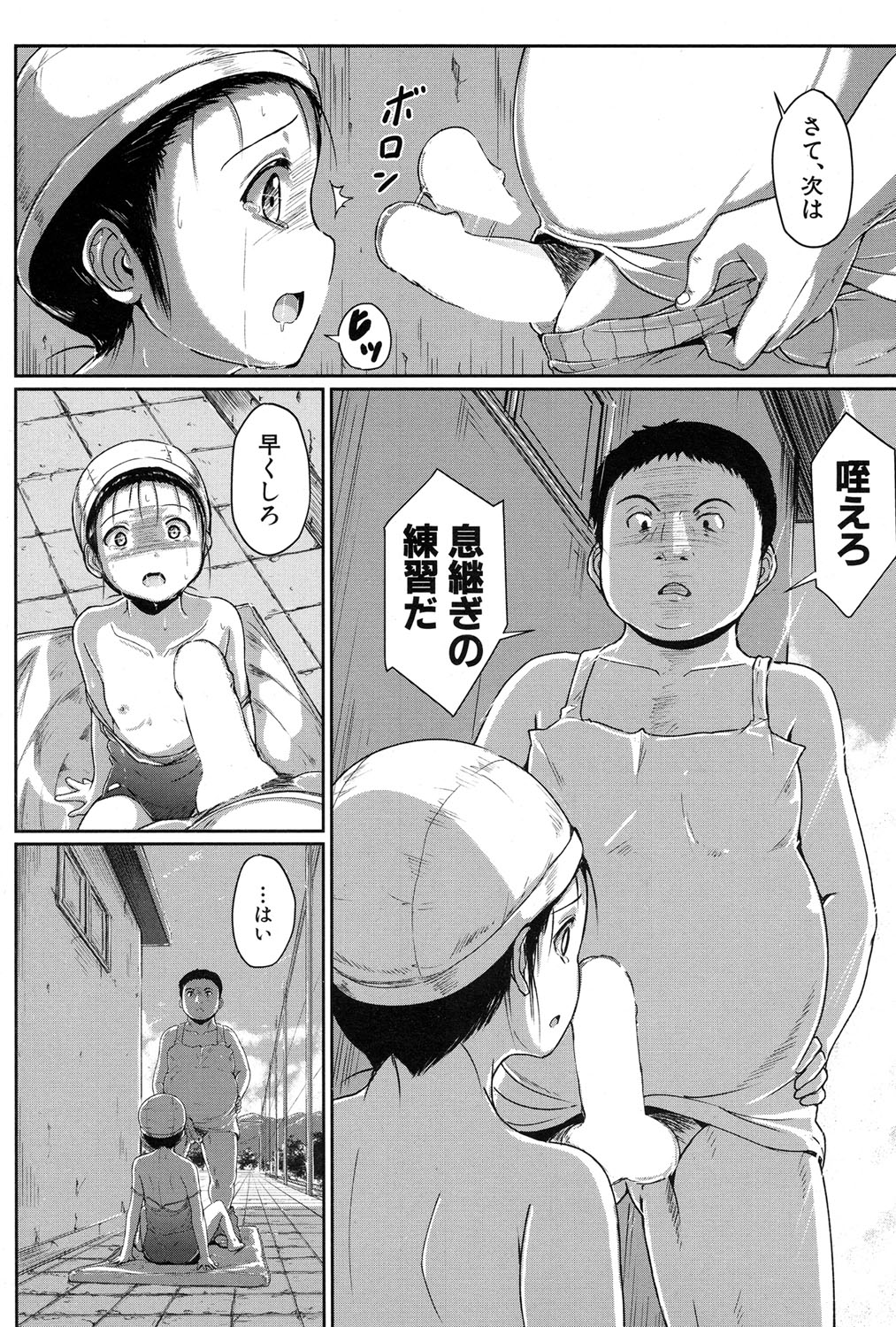 [生徒A] 泳げるようになりたいな [DL版]