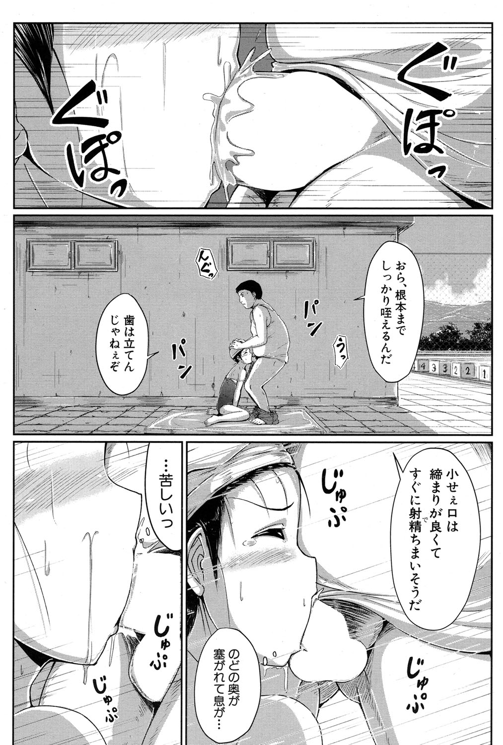 [生徒A] 泳げるようになりたいな [DL版]