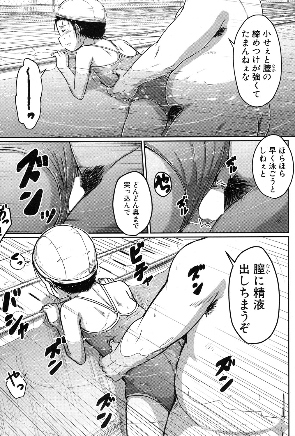 [生徒A] 泳げるようになりたいな [DL版]