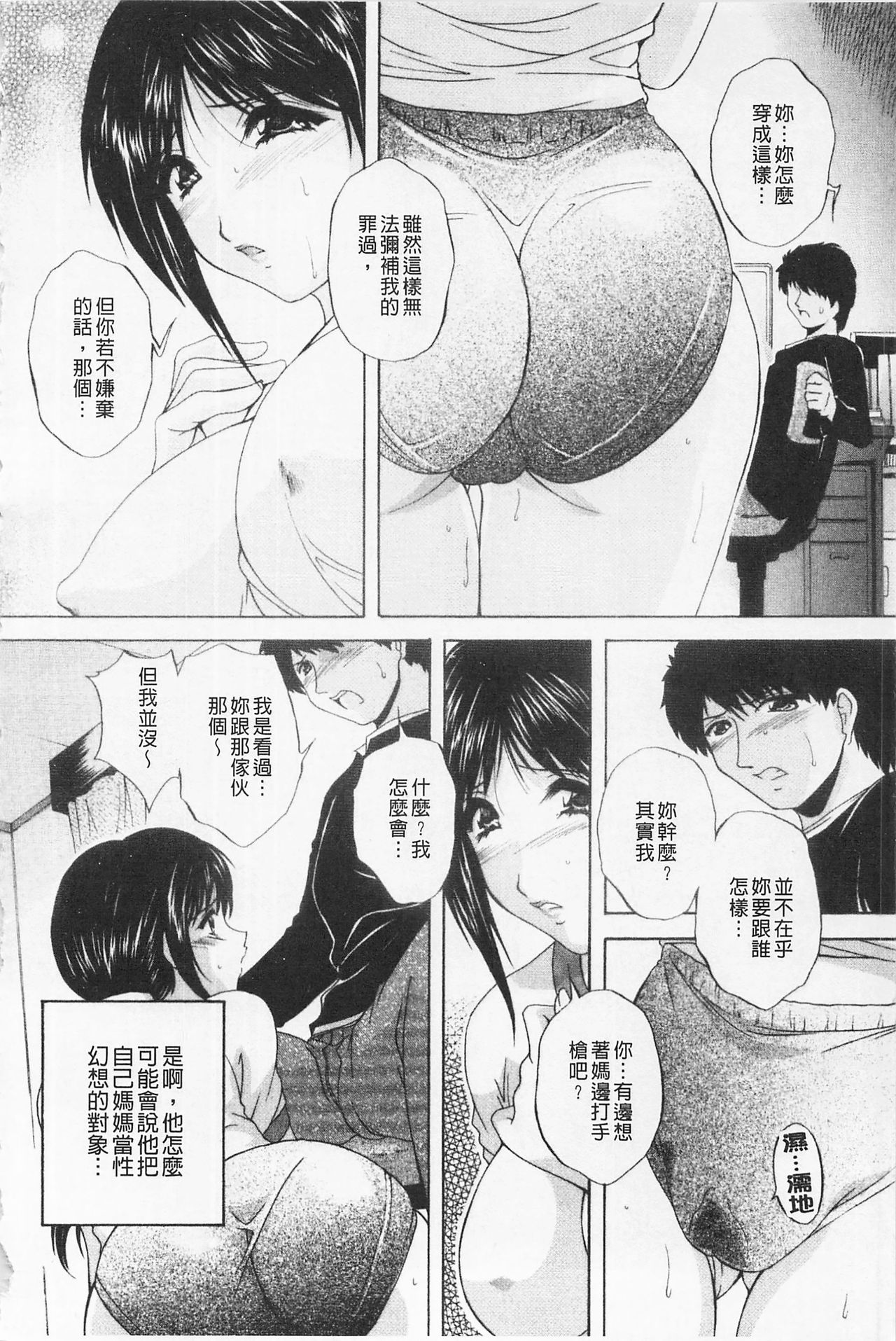 [ブランシェア] メイドママ [中国翻訳]