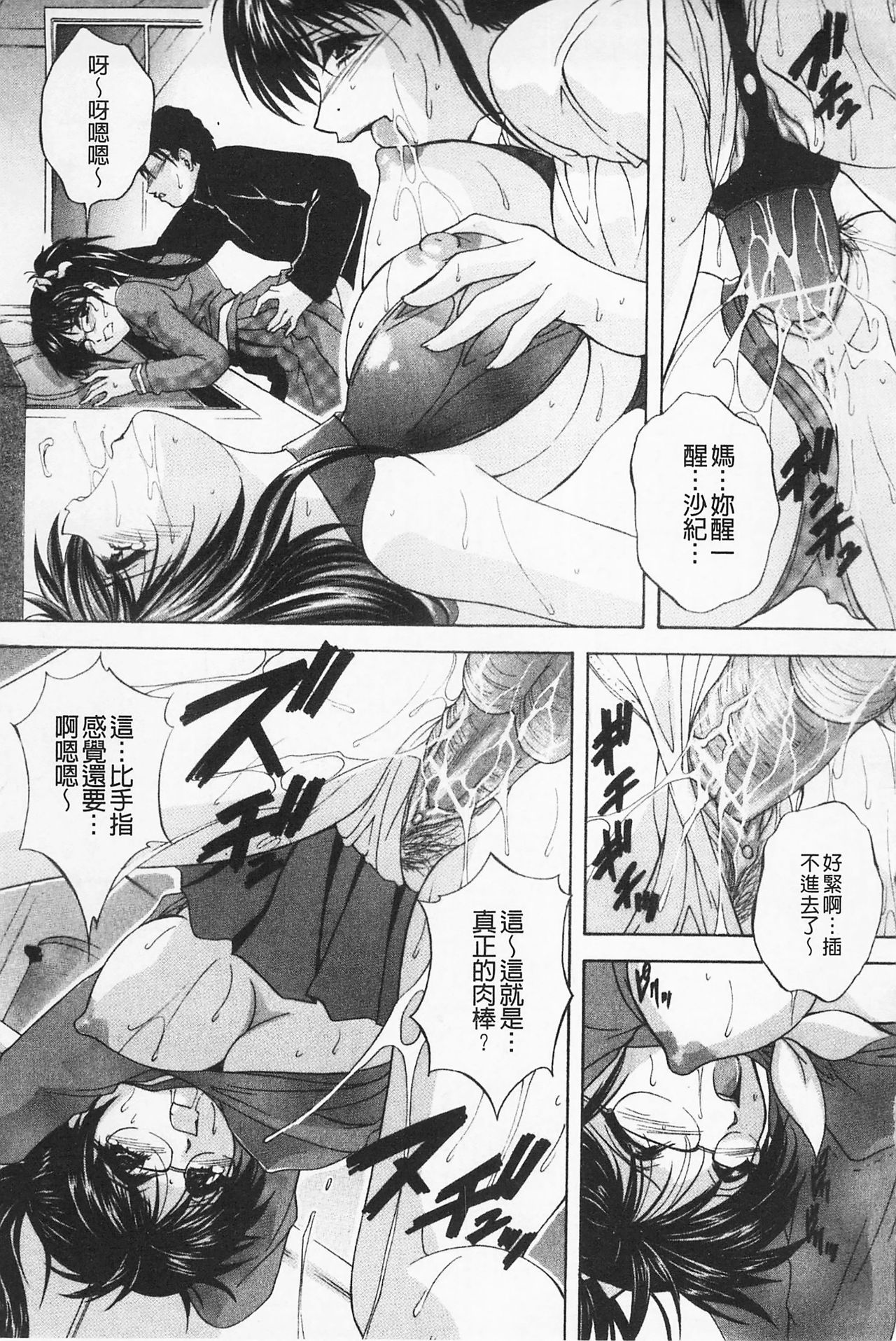 [ブランシェア] メイドママ [中国翻訳]