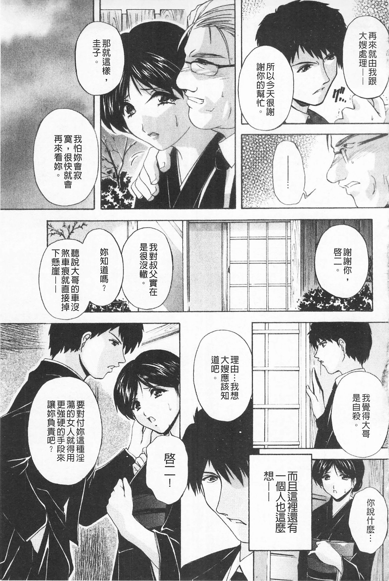 [ブランシェア] メイドママ [中国翻訳]