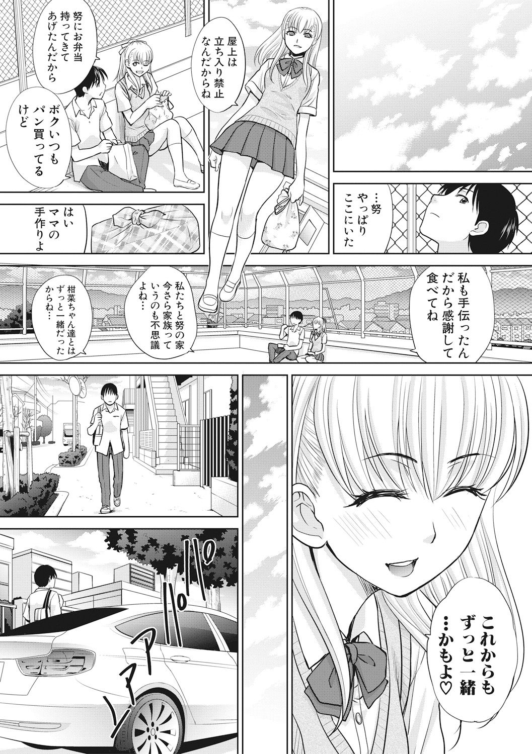 [板場広し] 僕の大好きなおばさん