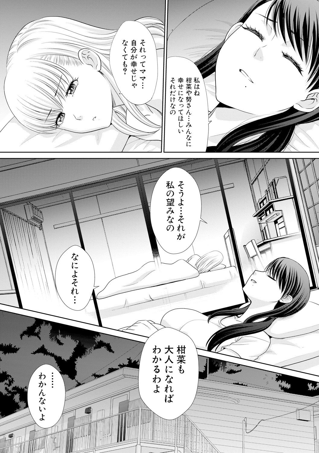 [板場広し] 僕の大好きなおばさん