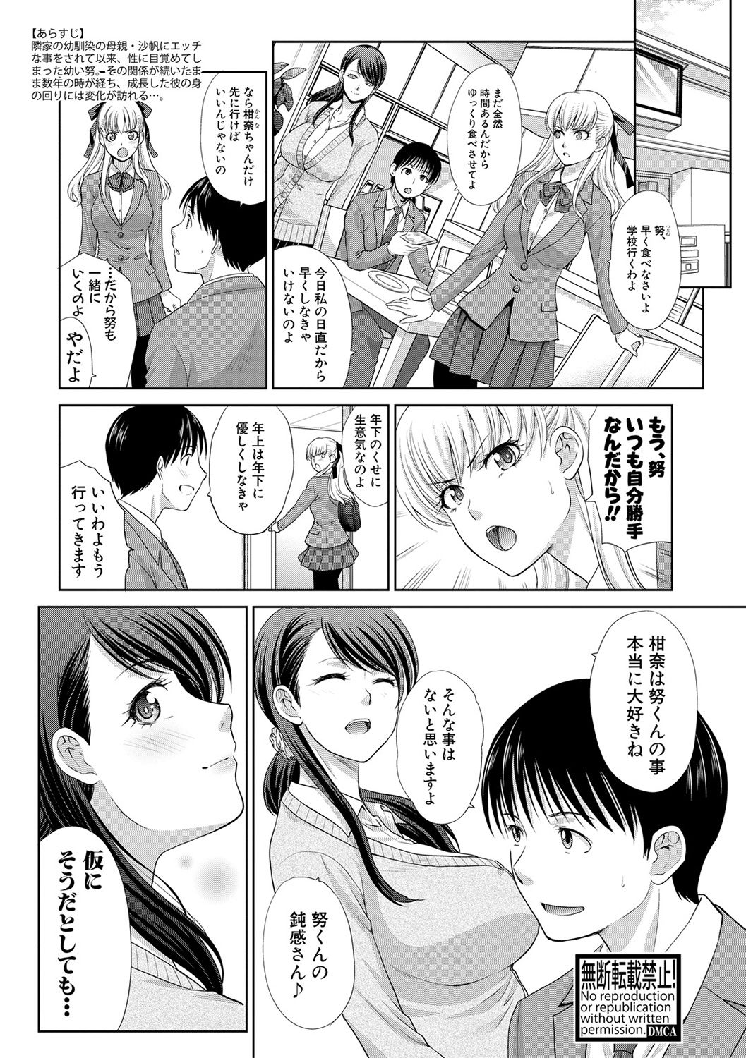 [板場広し] 僕の大好きなおばさん