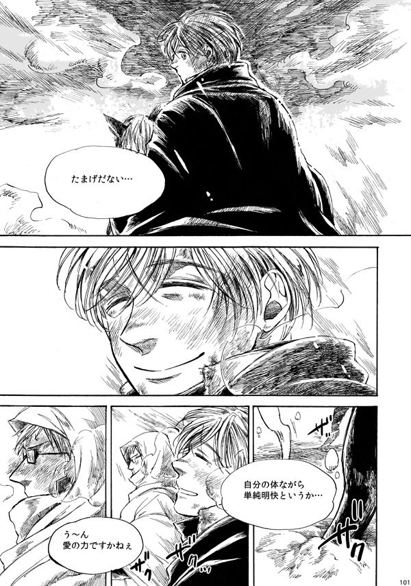 [haranonaka (はらのふみ)] Amaranth (Axis Powers ヘタリア) [DL版]