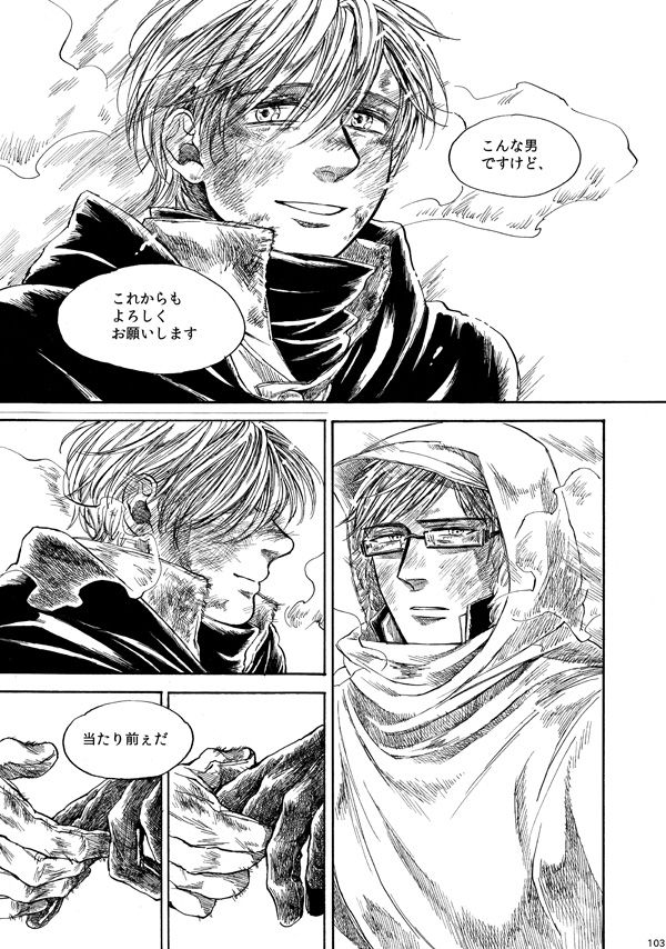 [haranonaka (はらのふみ)] Amaranth (Axis Powers ヘタリア) [DL版]