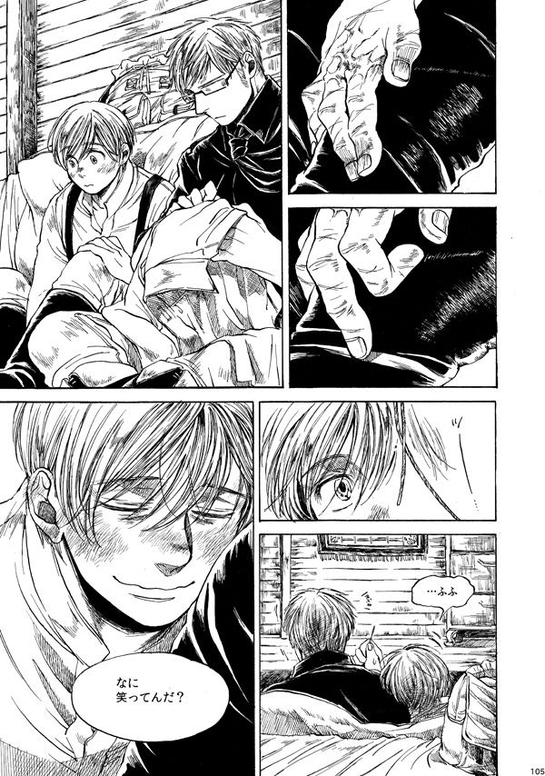 [haranonaka (はらのふみ)] Amaranth (Axis Powers ヘタリア) [DL版]