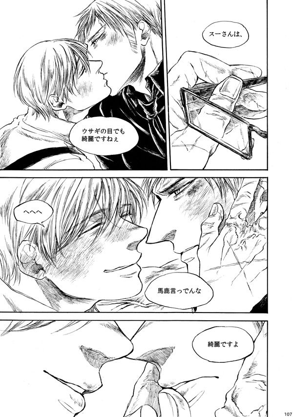 [haranonaka (はらのふみ)] Amaranth (Axis Powers ヘタリア) [DL版]