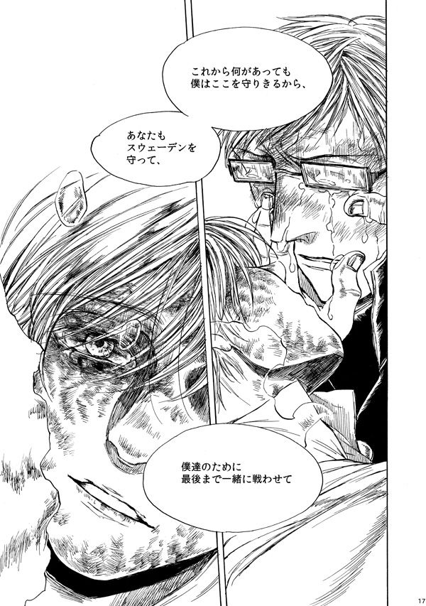 [haranonaka (はらのふみ)] Amaranth (Axis Powers ヘタリア) [DL版]