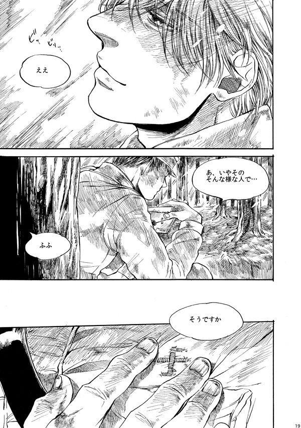 [haranonaka (はらのふみ)] Amaranth (Axis Powers ヘタリア) [DL版]