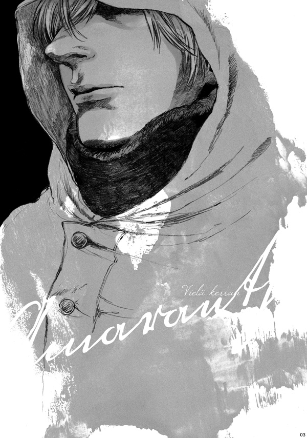 [haranonaka (はらのふみ)] Amaranth (Axis Powers ヘタリア) [DL版]