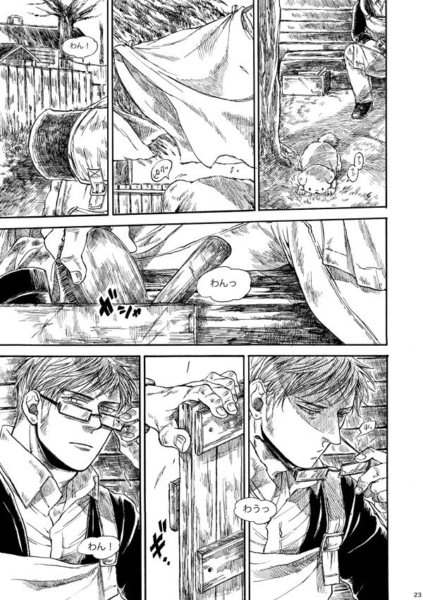 [haranonaka (はらのふみ)] Amaranth (Axis Powers ヘタリア) [DL版]