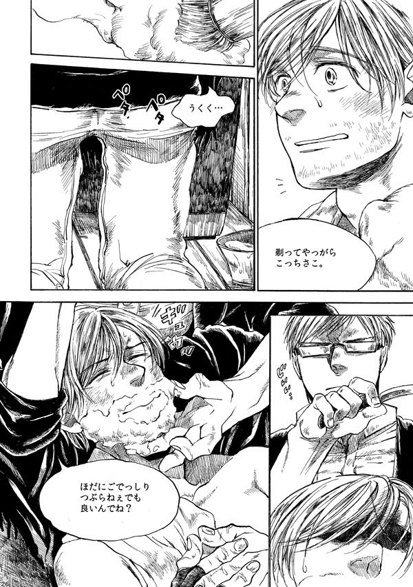 [haranonaka (はらのふみ)] Amaranth (Axis Powers ヘタリア) [DL版]