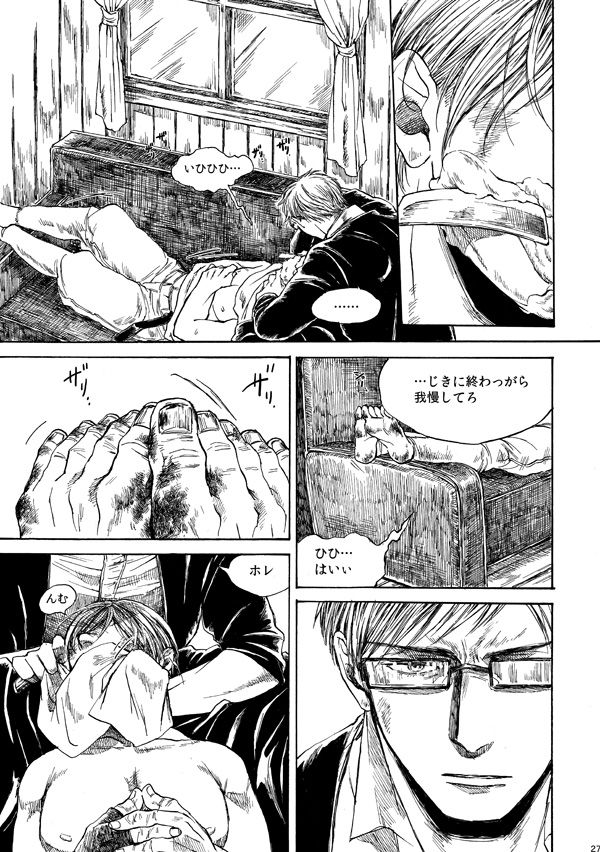 [haranonaka (はらのふみ)] Amaranth (Axis Powers ヘタリア) [DL版]