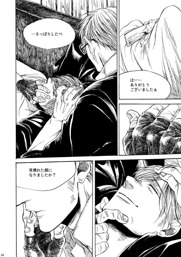 [haranonaka (はらのふみ)] Amaranth (Axis Powers ヘタリア) [DL版]