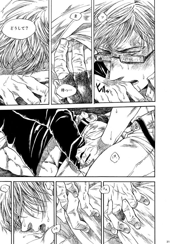 [haranonaka (はらのふみ)] Amaranth (Axis Powers ヘタリア) [DL版]