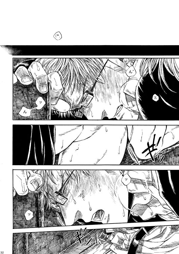 [haranonaka (はらのふみ)] Amaranth (Axis Powers ヘタリア) [DL版]