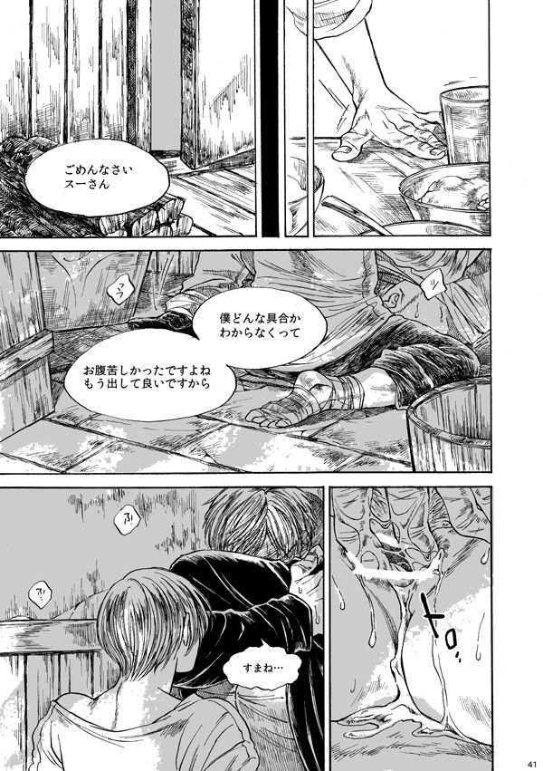 [haranonaka (はらのふみ)] Amaranth (Axis Powers ヘタリア) [DL版]