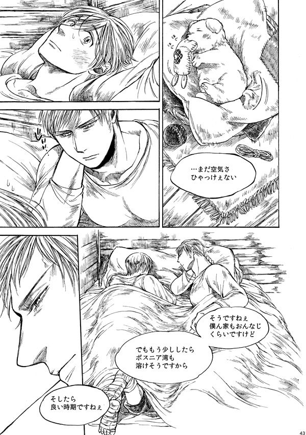 [haranonaka (はらのふみ)] Amaranth (Axis Powers ヘタリア) [DL版]