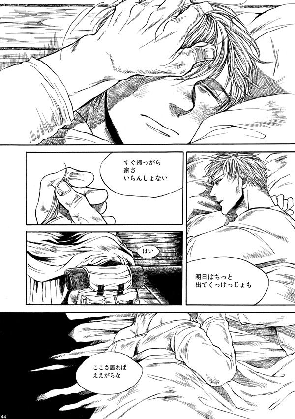 [haranonaka (はらのふみ)] Amaranth (Axis Powers ヘタリア) [DL版]