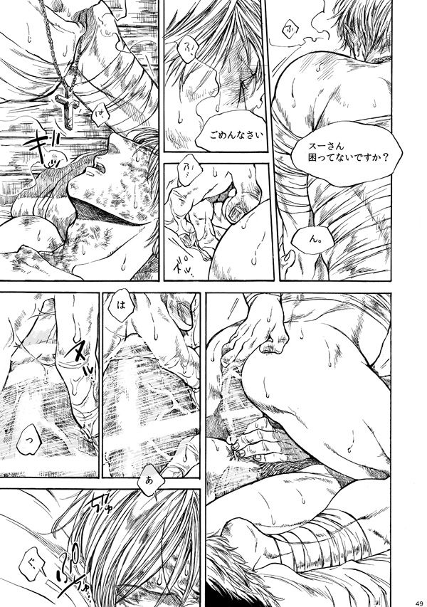 [haranonaka (はらのふみ)] Amaranth (Axis Powers ヘタリア) [DL版]