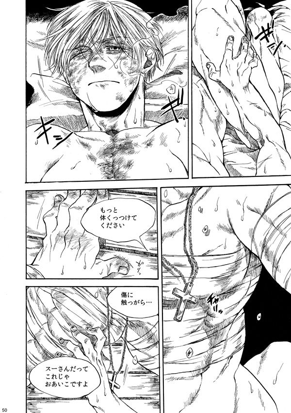 [haranonaka (はらのふみ)] Amaranth (Axis Powers ヘタリア) [DL版]