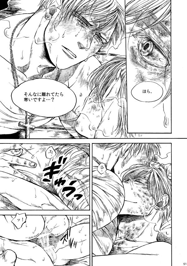 [haranonaka (はらのふみ)] Amaranth (Axis Powers ヘタリア) [DL版]