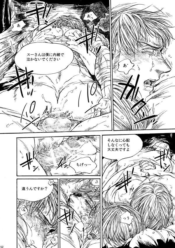 [haranonaka (はらのふみ)] Amaranth (Axis Powers ヘタリア) [DL版]