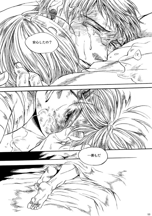 [haranonaka (はらのふみ)] Amaranth (Axis Powers ヘタリア) [DL版]