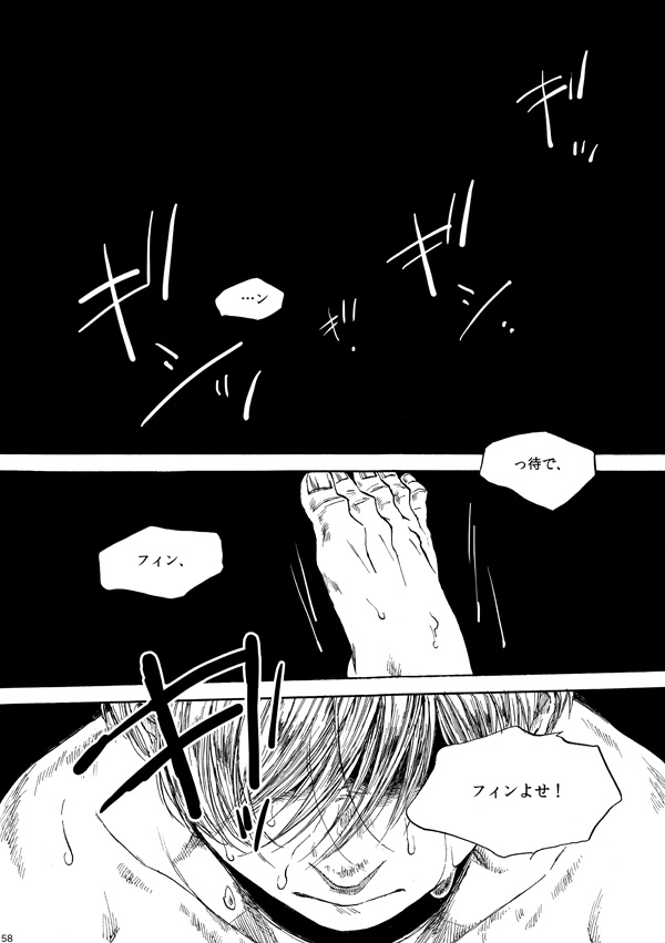 [haranonaka (はらのふみ)] Amaranth (Axis Powers ヘタリア) [DL版]