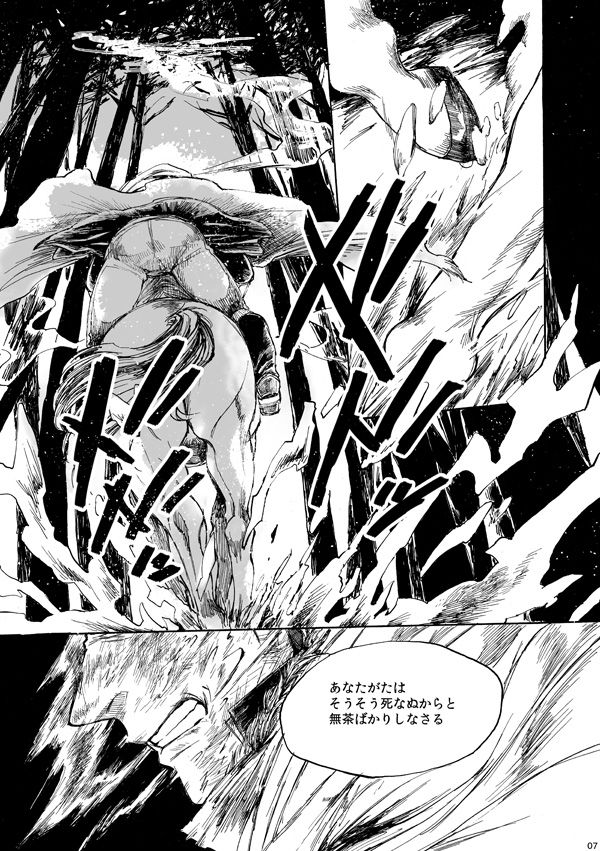 [haranonaka (はらのふみ)] Amaranth (Axis Powers ヘタリア) [DL版]