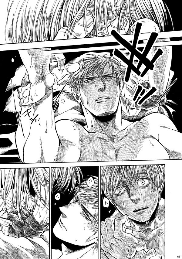 [haranonaka (はらのふみ)] Amaranth (Axis Powers ヘタリア) [DL版]